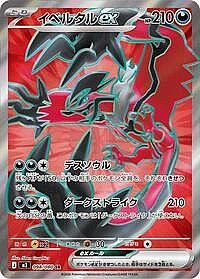 Yveltal ex