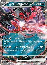 Yveltal ex