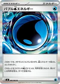 Bubble W Energy