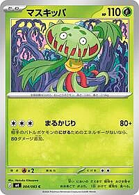 Carnivine