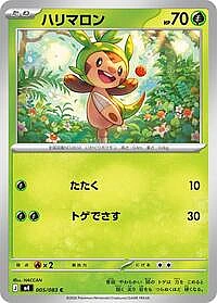 Chespin