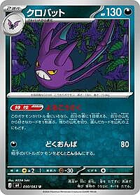 Crobat