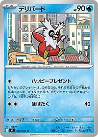 Delibird