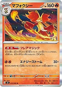 Delphox