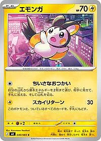 Emolga