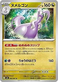 Goodra
