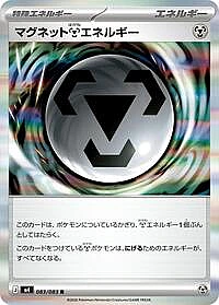 Magnet M Energy