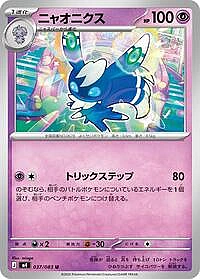 Meowstic