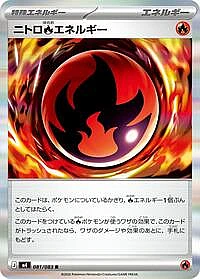 Nitro R Energy