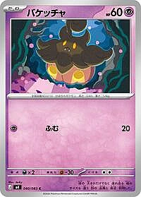 Pumpkaboo