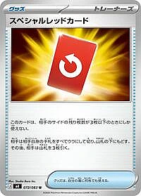 Special Red Card