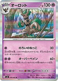 Trevenant