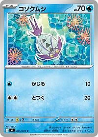 Wimpod