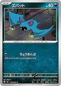 Zubat
