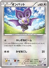 Noibat