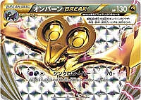 Noivern BREAK