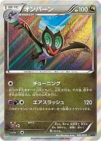 Noivern