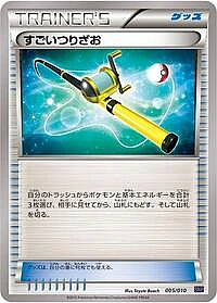 Super Rod