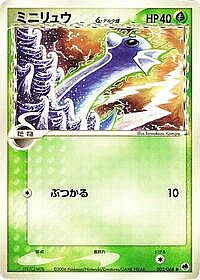 Dratini (Delta Species)