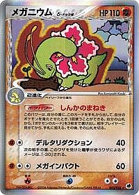 Meganium (Delta Species)