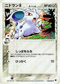Nidoran (Delta Species)