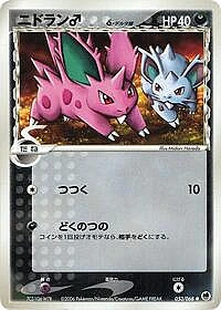 Nidoran (Delta Species)