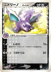 Nidorino (Delta Species)