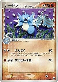 Seadra (Delta Species)