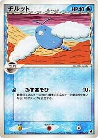 Swablu (Delta Species)
