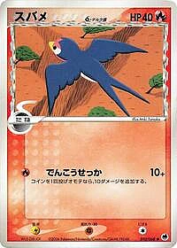 Taillow (Delta Species)