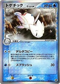 Togetic (Delta Species)
