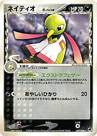 Xatu (Delta Species)