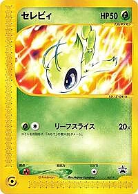 Celebi