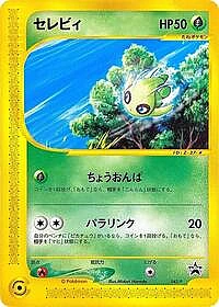 Celebi