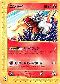 Entei