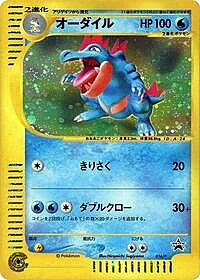Feraligatr