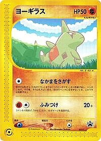 Larvitar