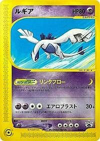 Lugia