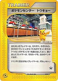 Pokemon Center Tokyo