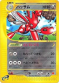 Scizor