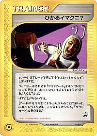 Shining Imakuni?
