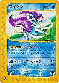 Suicune