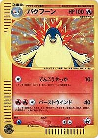 Typhlosion