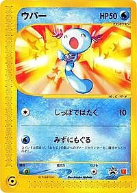 Wooper