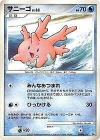 Corsola