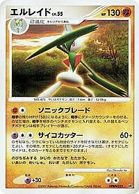 Gallade