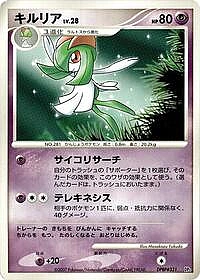 Kirlia
