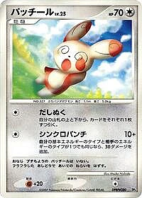 Spinda