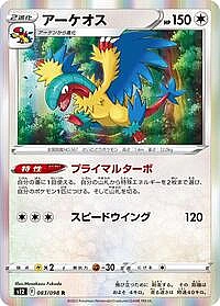 Archeops