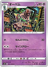 Beheeyem